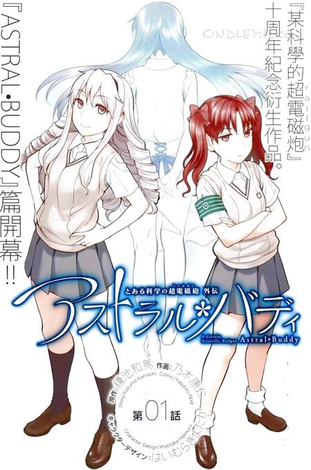 《Astral Buddy幽幻姊妹》电子漫画全集下载 《Astral Buddy幽幻姊妹》电子漫画全集下载