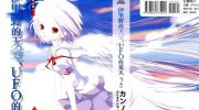 《伊里野的天空、UFO的夏天》电子漫画全集下载
