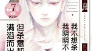 《欲鬼》电子漫画全集下载