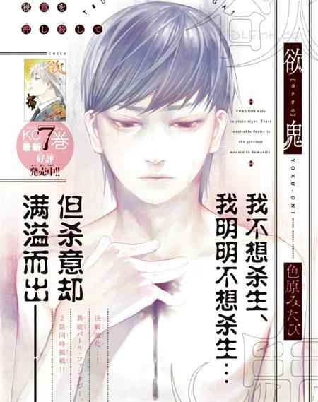 《欲鬼》电子漫画全集下载 《欲鬼》电子漫画全集下载