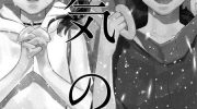 《天气之子》电子漫画全集下载