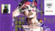 《屹立不倒的岸边露伴》电子漫画全集下载