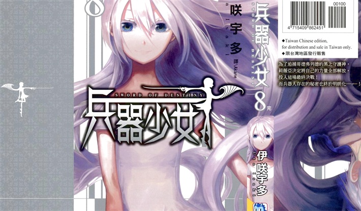 《兵器少女》电子漫画全集下载 《兵器少女》电子漫画全集下载