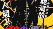 《狼少女与黑王子》电子漫画全集下载