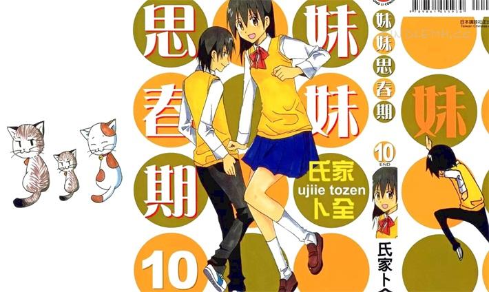 《妹妹思春期》电子漫画全集下载