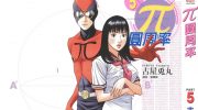 《π－圆周率》电子漫画全集下载