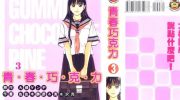 《青春巧克力》电子漫画全集下载