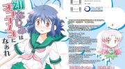 《青梅竹马变成了可爱的美少女》电子漫画全集下载