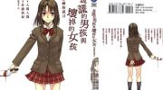 《说谎的男孩与坏掉的女孩》电子漫画全集下载