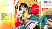 《时空少女》电子漫画全集下载