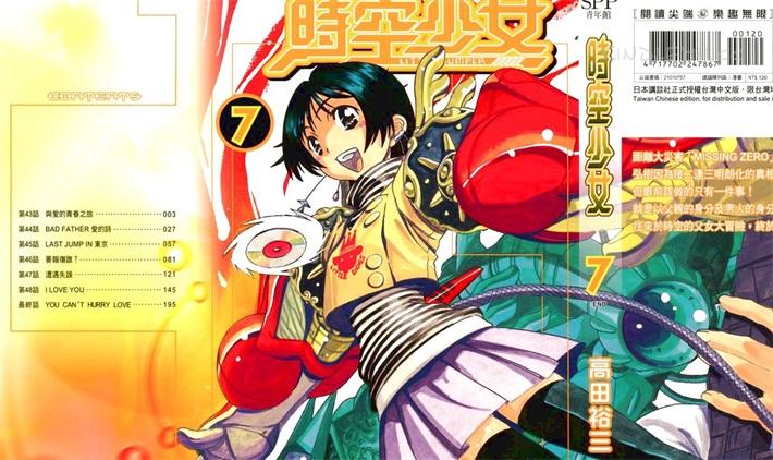 《时空少女》电子漫画全集下载 《时空少女》电子漫画全集下载