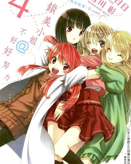 《锁锁美同学@提不起劲》电子漫画全集下载 《锁锁美同学@提不起劲》电子漫画全集下载