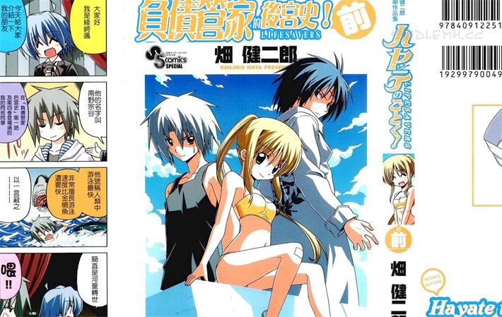 《旋风管家前》电子漫画全集下载