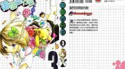 《御姐百分百》电子漫画全集下载
