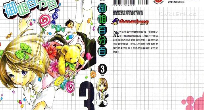 《御姐百分百》电子漫画全集下载 《御姐百分百》电子漫画全集下载