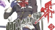 《斩·赤红之瞳！零》电子漫画全集下载