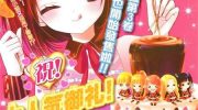 《AKB0048》电子漫画全集下载