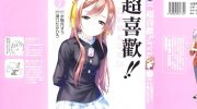 《超喜欢!!魔法天使柯丝茉》电子漫画全集下载