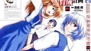 《新世纪福音战士碇真嗣育成计划》电子漫画全集下载