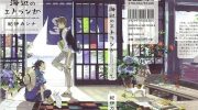 《海边的异邦人》电子漫画全集下载