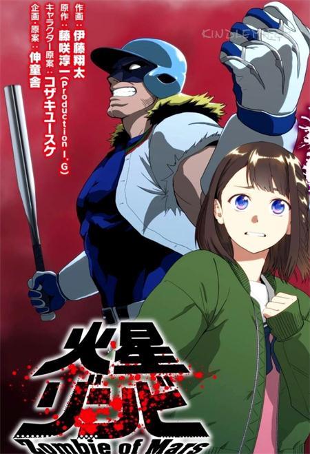 《火星丧尸》电子漫画全集下载