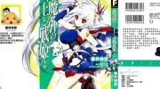 《魔弹之王与战姬》电子漫画全集下载