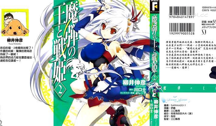 《魔弹之王与战姬》电子漫画全集下载 《魔弹之王与战姬》电子漫画全集下载