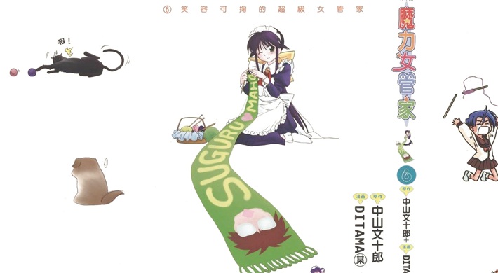 《魔力女管家》电子漫画全集下载 《魔力女管家》电子漫画全集下载