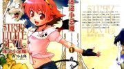《迷途小恶魔》电子漫画全集下载
