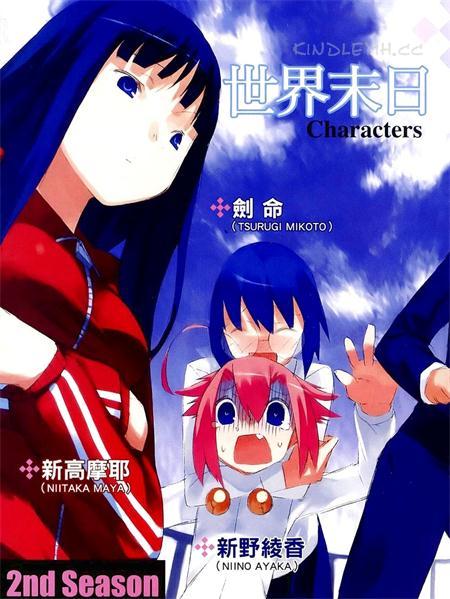 《世界末日症候群》电子漫画全集下载