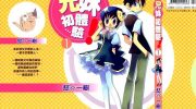 《兄妹初体验》电子漫画全下载