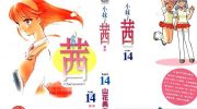 《小妹～茜～》电子漫画全集下载