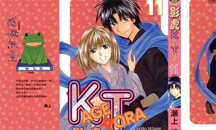 《影虎》电子漫画全集下载 《影虎》电子漫画全集下载