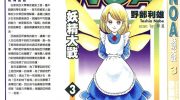 《妖精大战》电子漫画全集下载