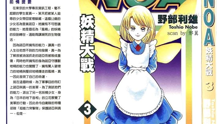 《妖精大战》电子漫画全集下载 《妖精大战》电子漫画全集下载