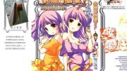 《祝福的钟声》电子漫画全集下载