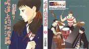 《坂道上的阿波罗》电子漫画全集下载