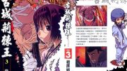 《古城荆棘王》电子漫画全集下载