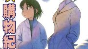 《横滨购物纪行》电子漫画全集下载