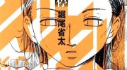 《刻刻》电子漫画全集下载