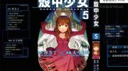 《壳中少女》电子漫画全集下载