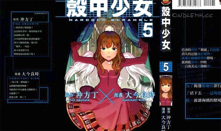 《壳中少女》电子漫画全集下载 《壳中少女》电子漫画全集下载