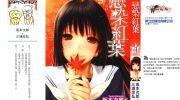 《恋染红叶》电子漫画全集下载