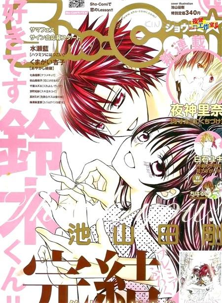 《铃木同学,我爱你》电子漫画全集下载 《铃木同学,我爱你》电子漫画全集下载