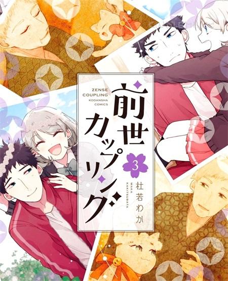 《前世恋人》电子漫画全集下载