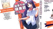 《屋檐下的萌美眉》电子漫画全集下载