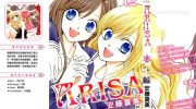 《ARISA～双子迷情～》电子漫画全集下载