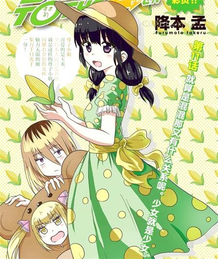 《BACK TO THE 母亲》电子漫画全集下载