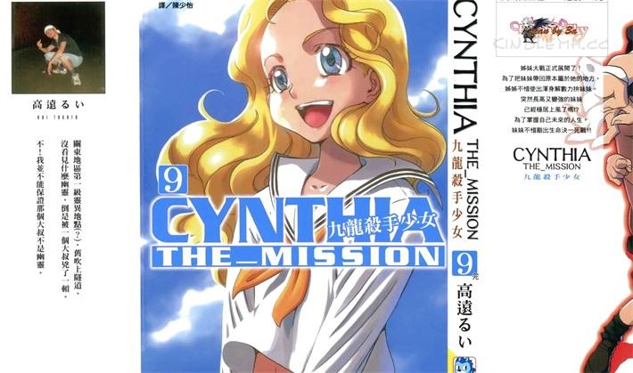 《九龙杀手少女》电子漫画全集下载 《九龙杀手少女》电子漫画全集下载