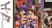《精灵特派员》电子漫画全集下载